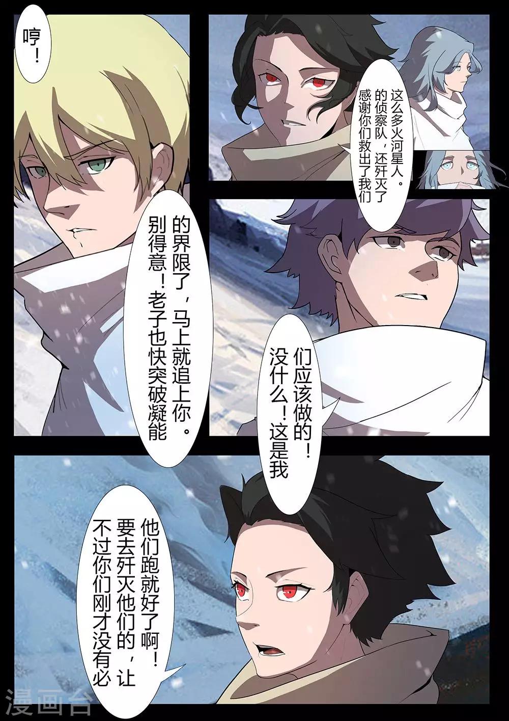 第129话 我还会回来的-第129话