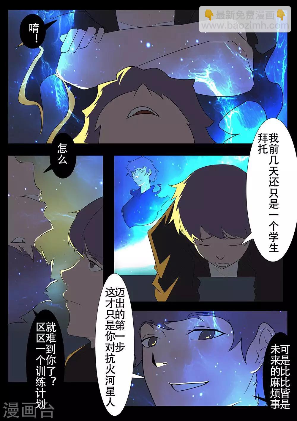 第129话 我还会回来的-第129话