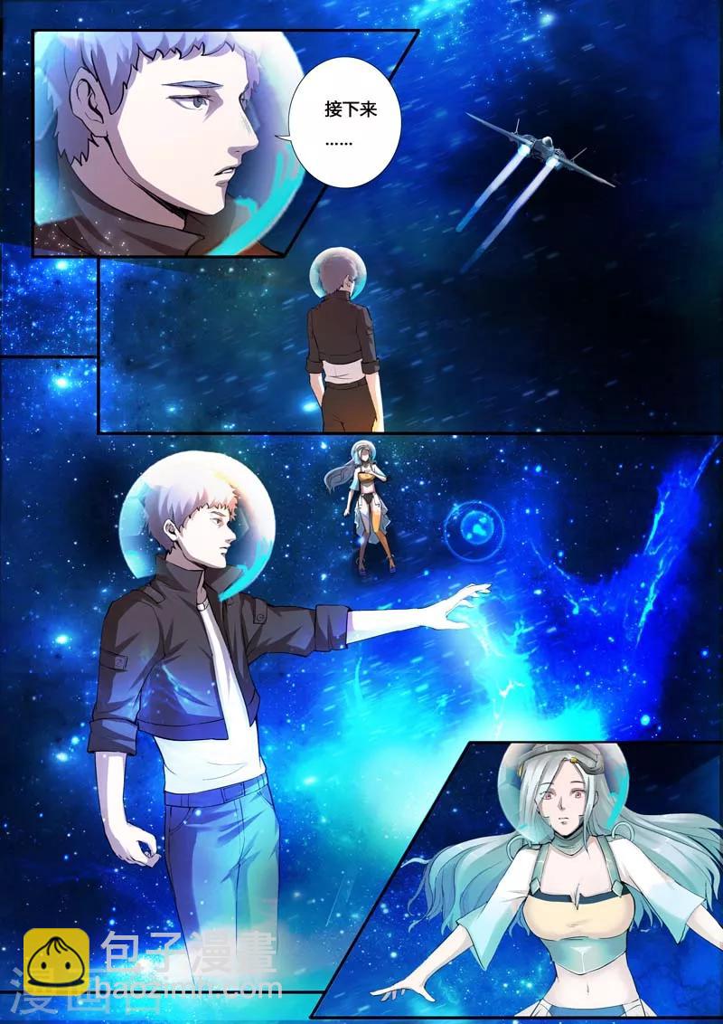 第21话 新能力-第21话