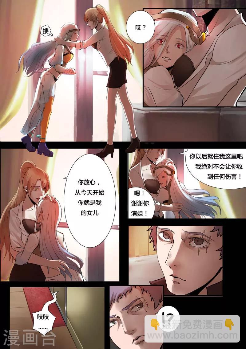 第23话 水河星的秘密-第23话