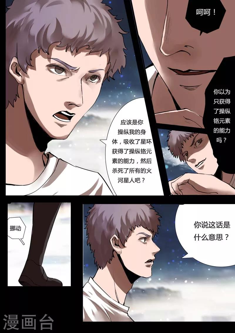 第25话 战斗学院-第25话