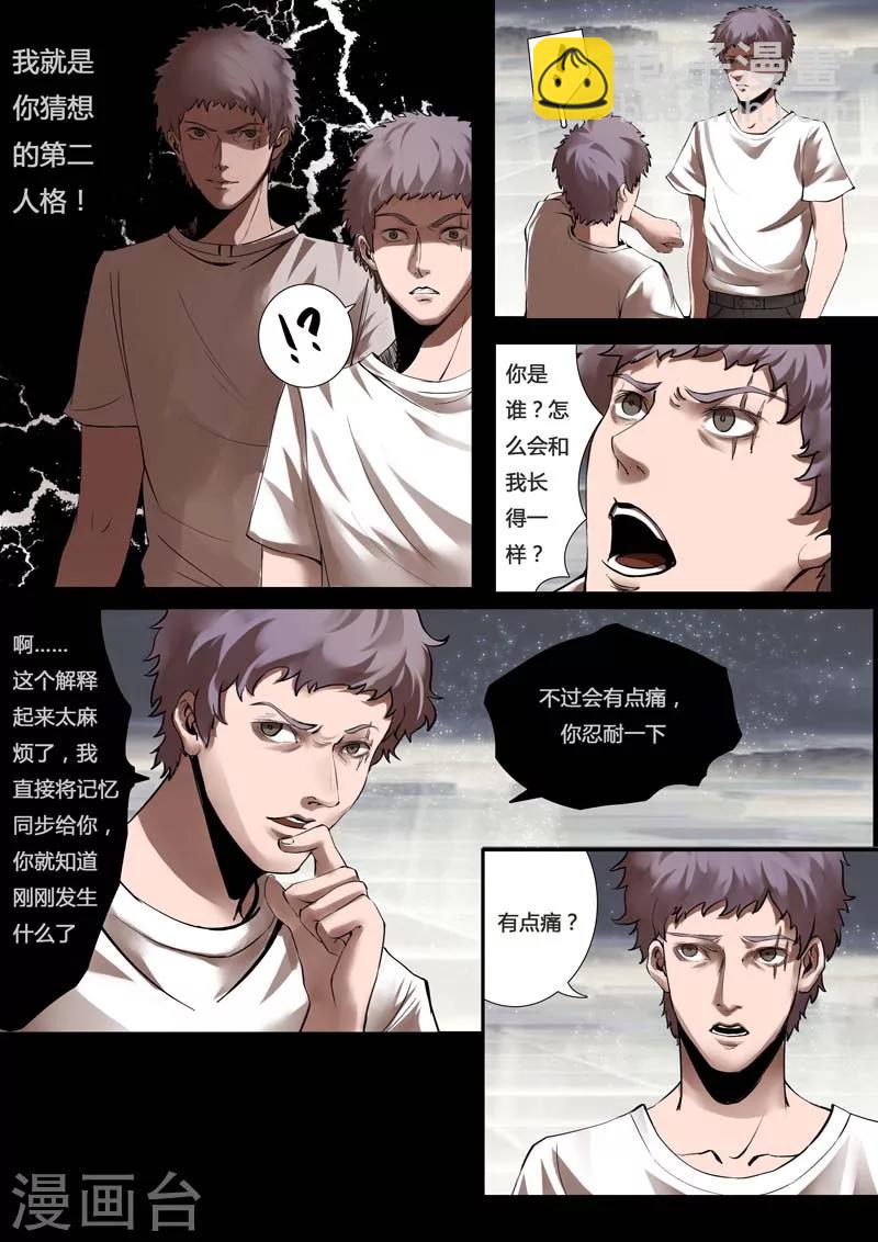 第25话 战斗学院-第25话