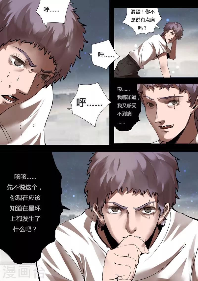 第25话 战斗学院-第25话