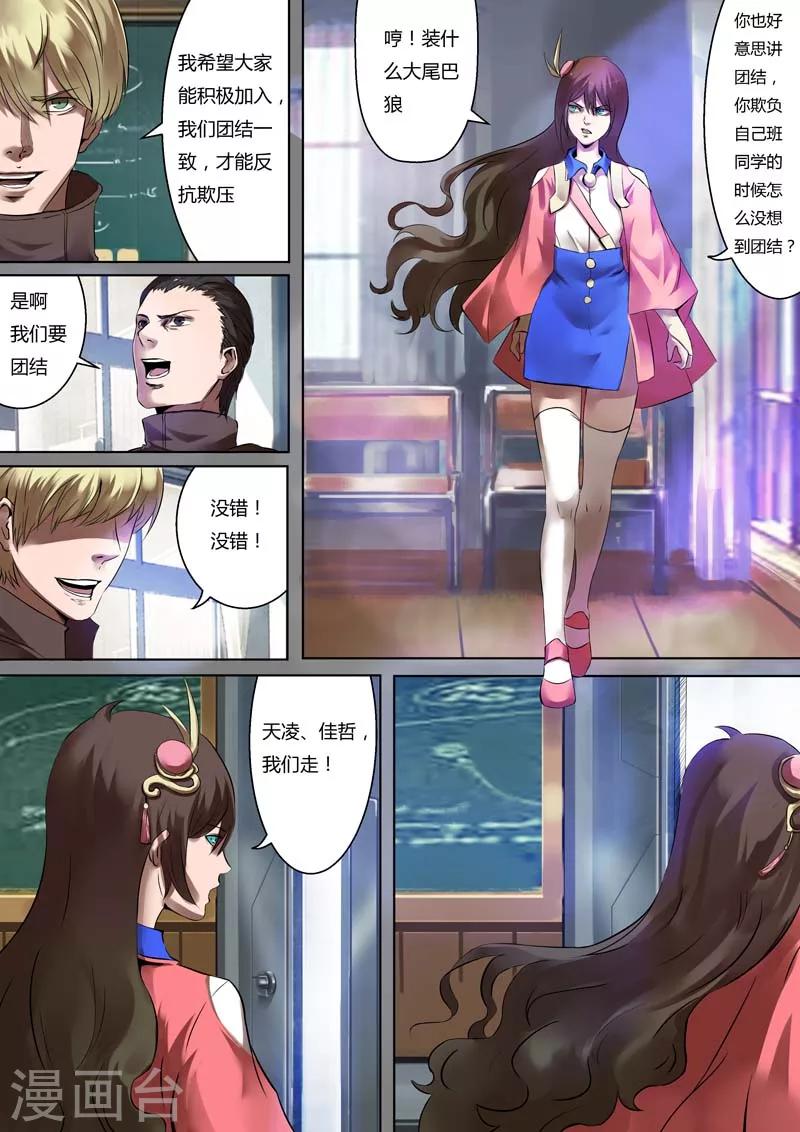 第29话 吃醋-第29话