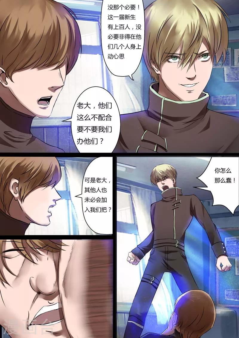 第29话 吃醋-第29话