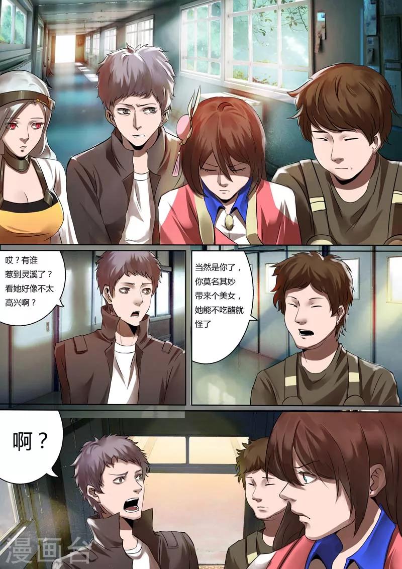 第29话 吃醋-第29话