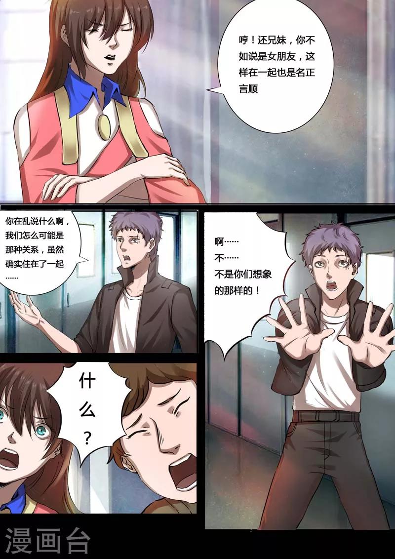 第29话 吃醋-第29话