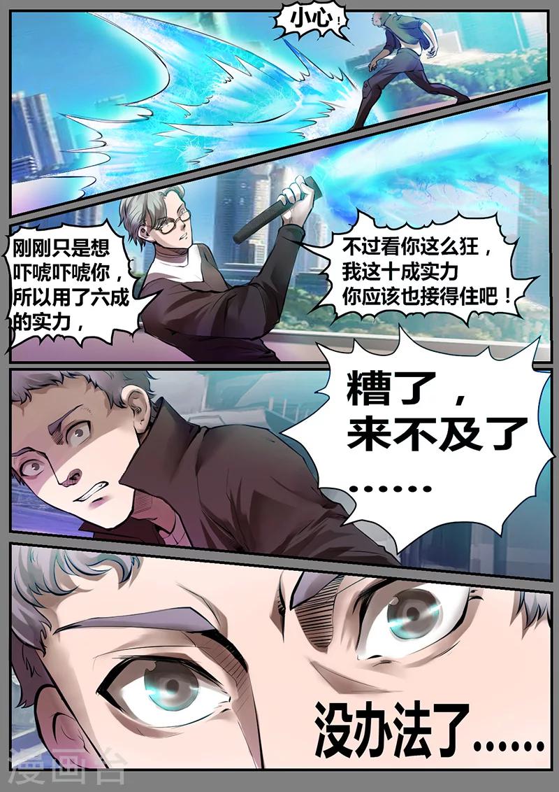 第33话 愤怒-第33话