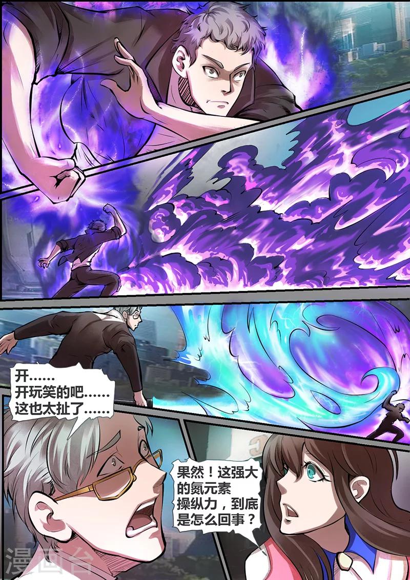 第33话 愤怒-第33话