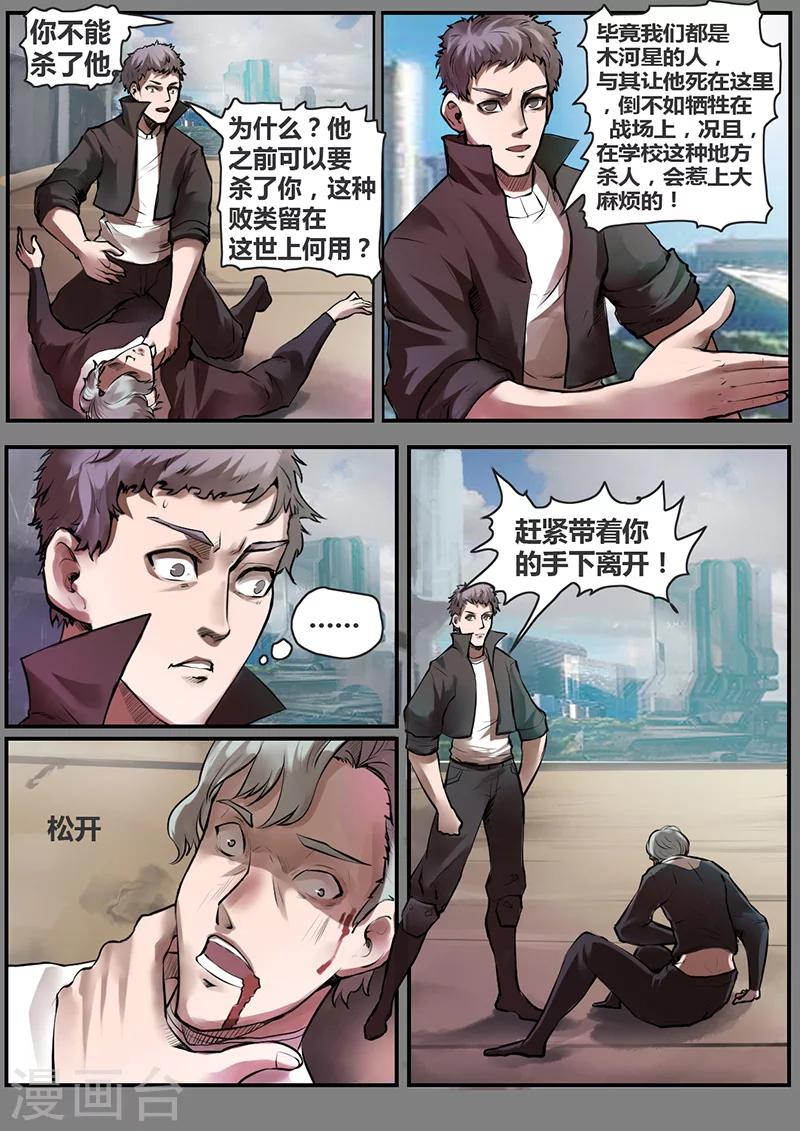 第33话 愤怒-第33话