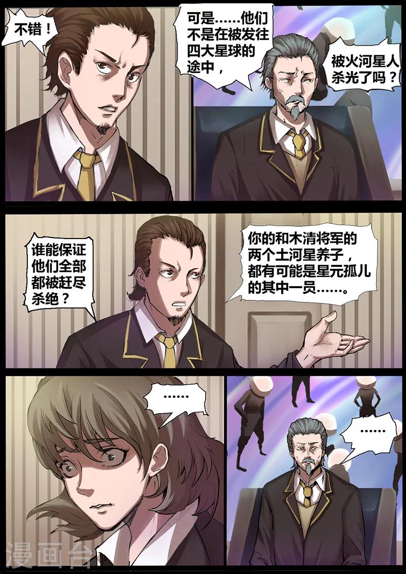 第35话 木青的决定-第35话