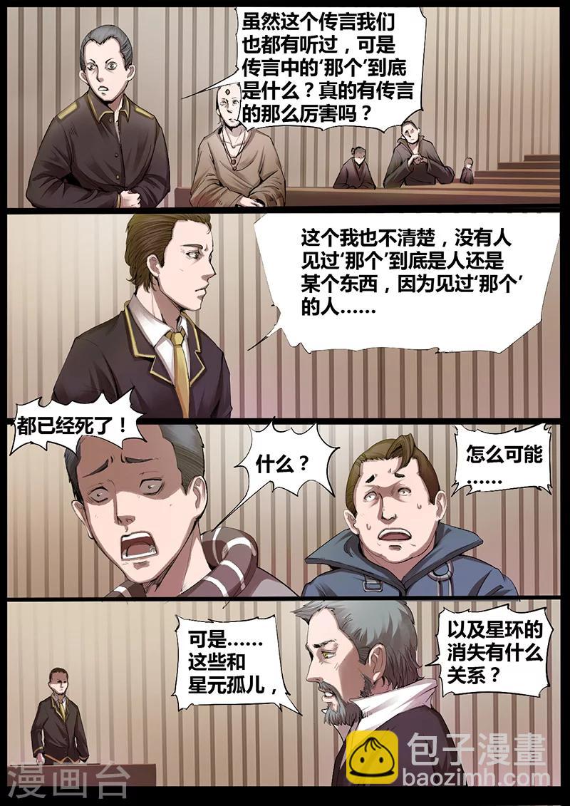 第35话 木青的决定-第35话