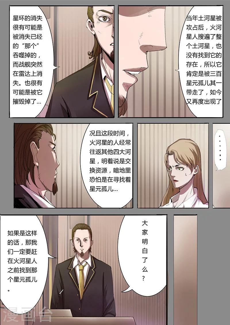 第35话 木青的决定-第35话