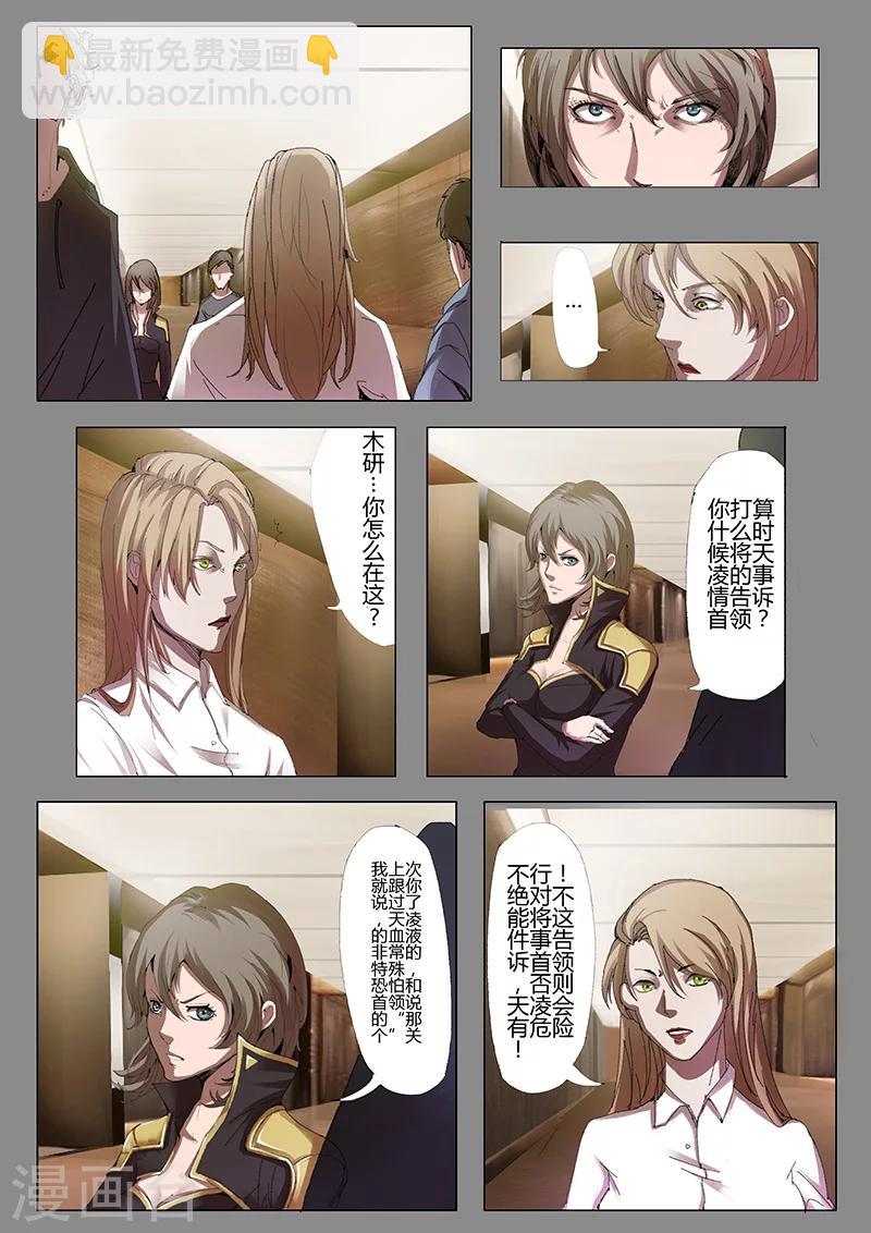 第35话 木青的决定-第35话