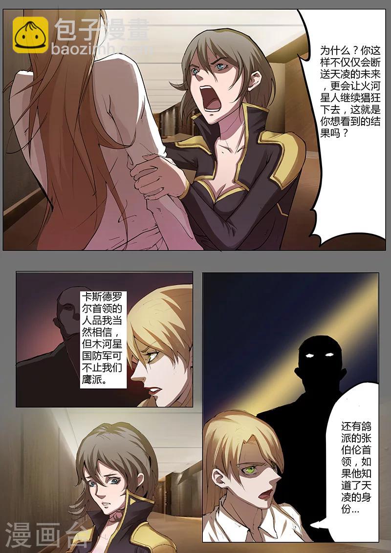 第35话 木青的决定-第35话