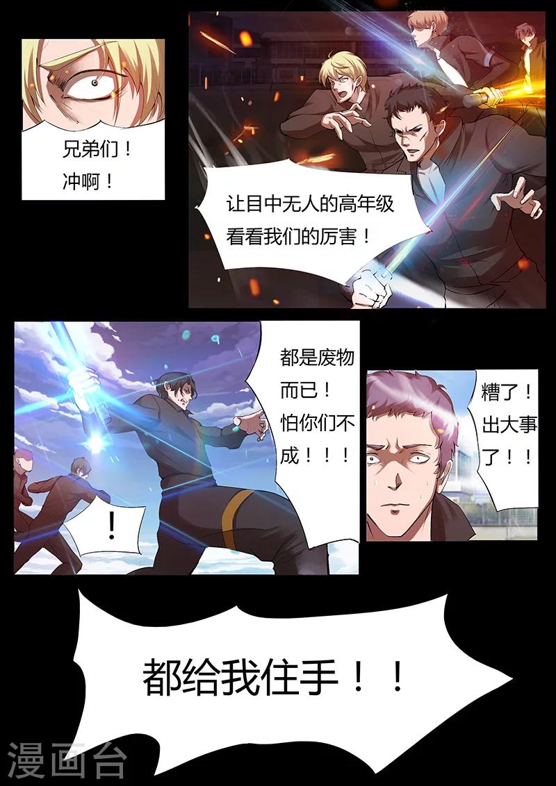 第39话 木重明的心机-第39话