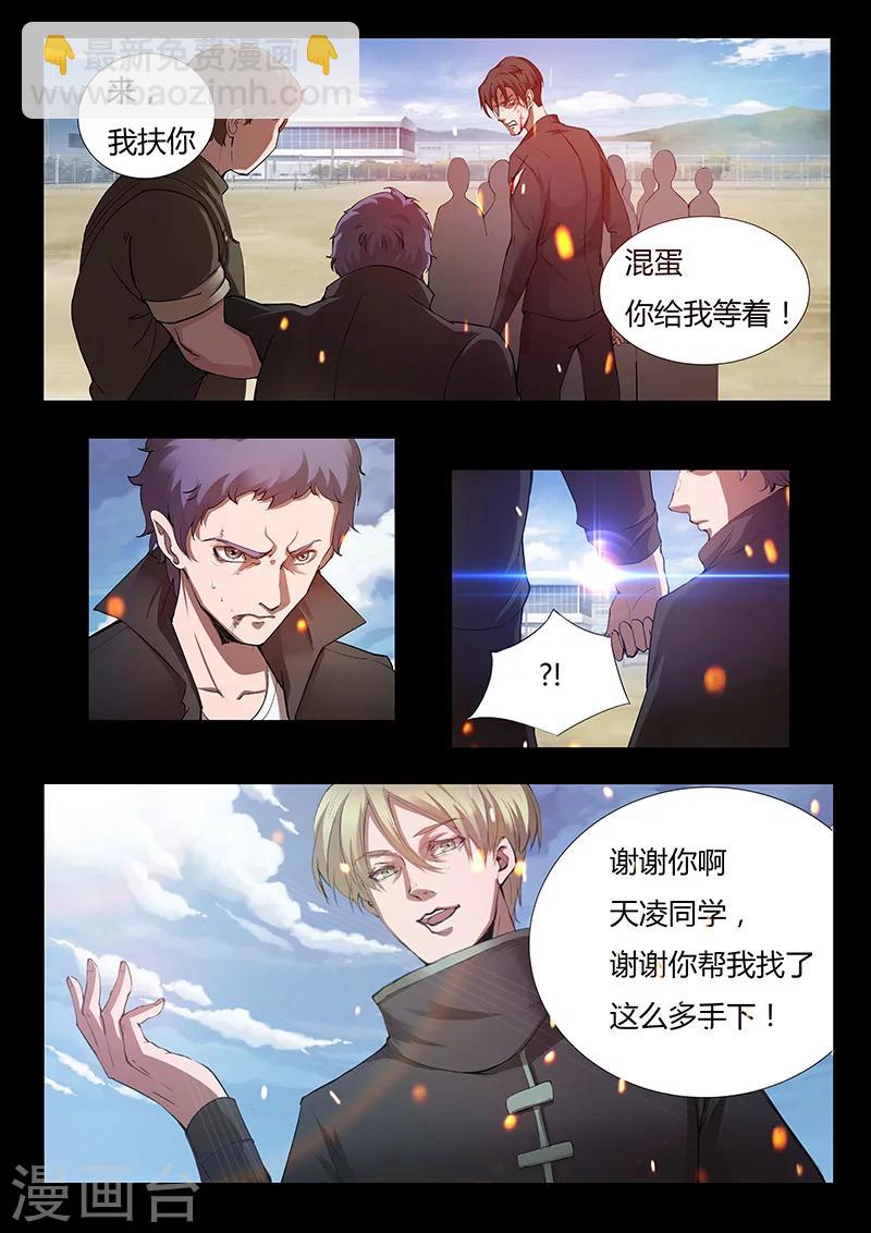 第39话 木重明的心机-第39话