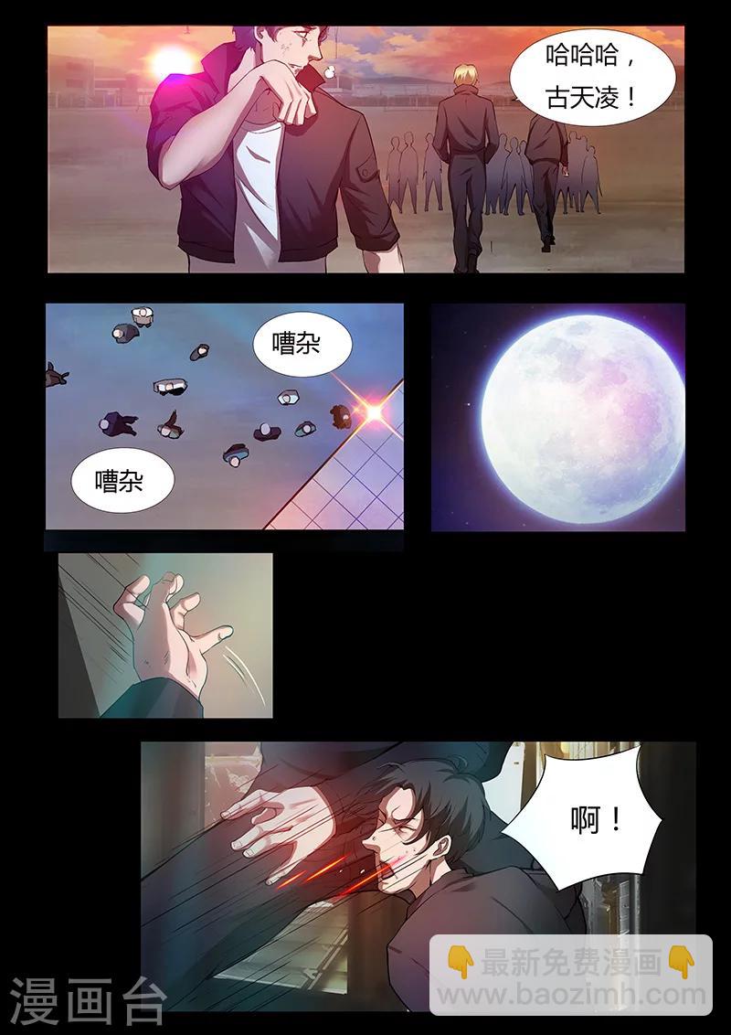 第39话 木重明的心机-第39话