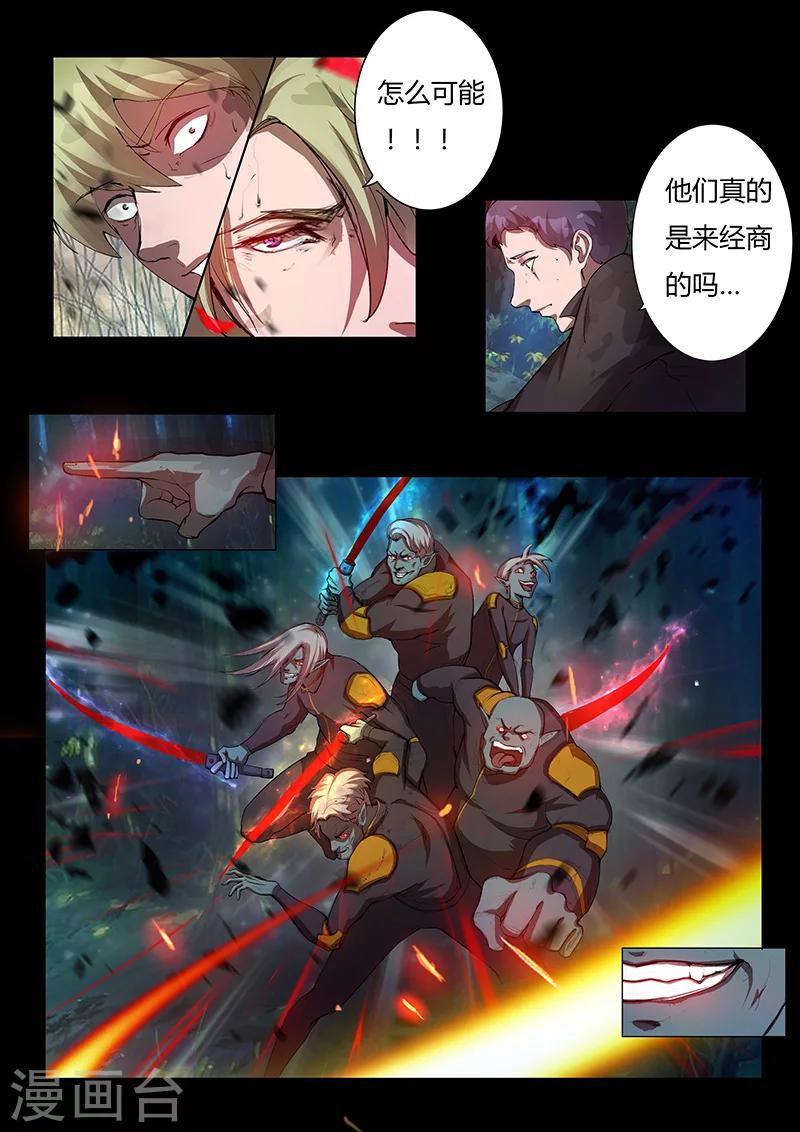 第41话 木飞尘和木重明-第41话