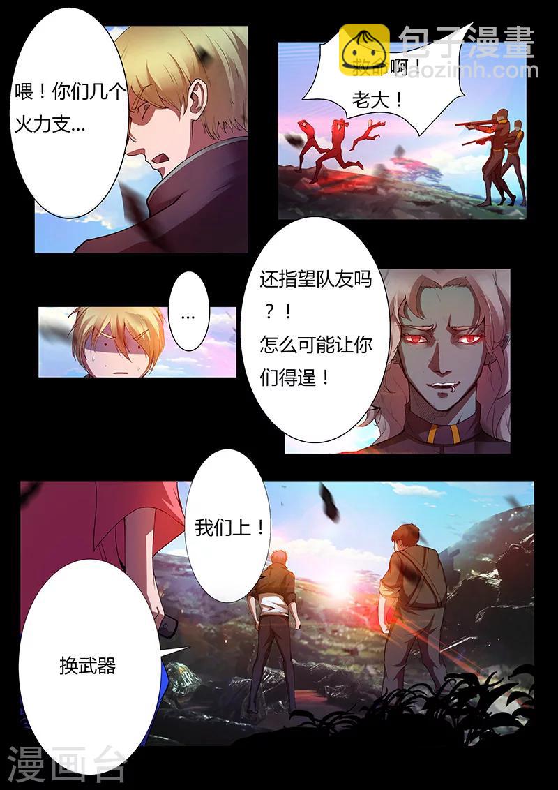 第41话 木飞尘和木重明-第41话