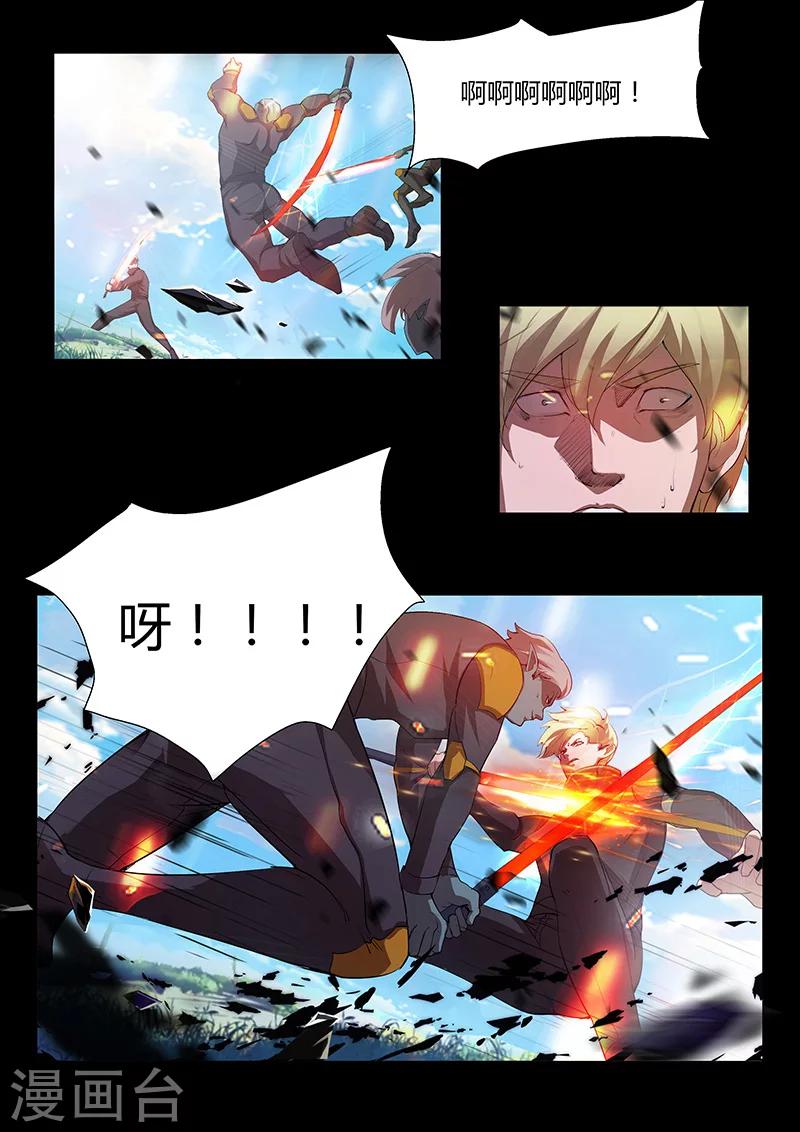 第41话 木飞尘和木重明-第41话