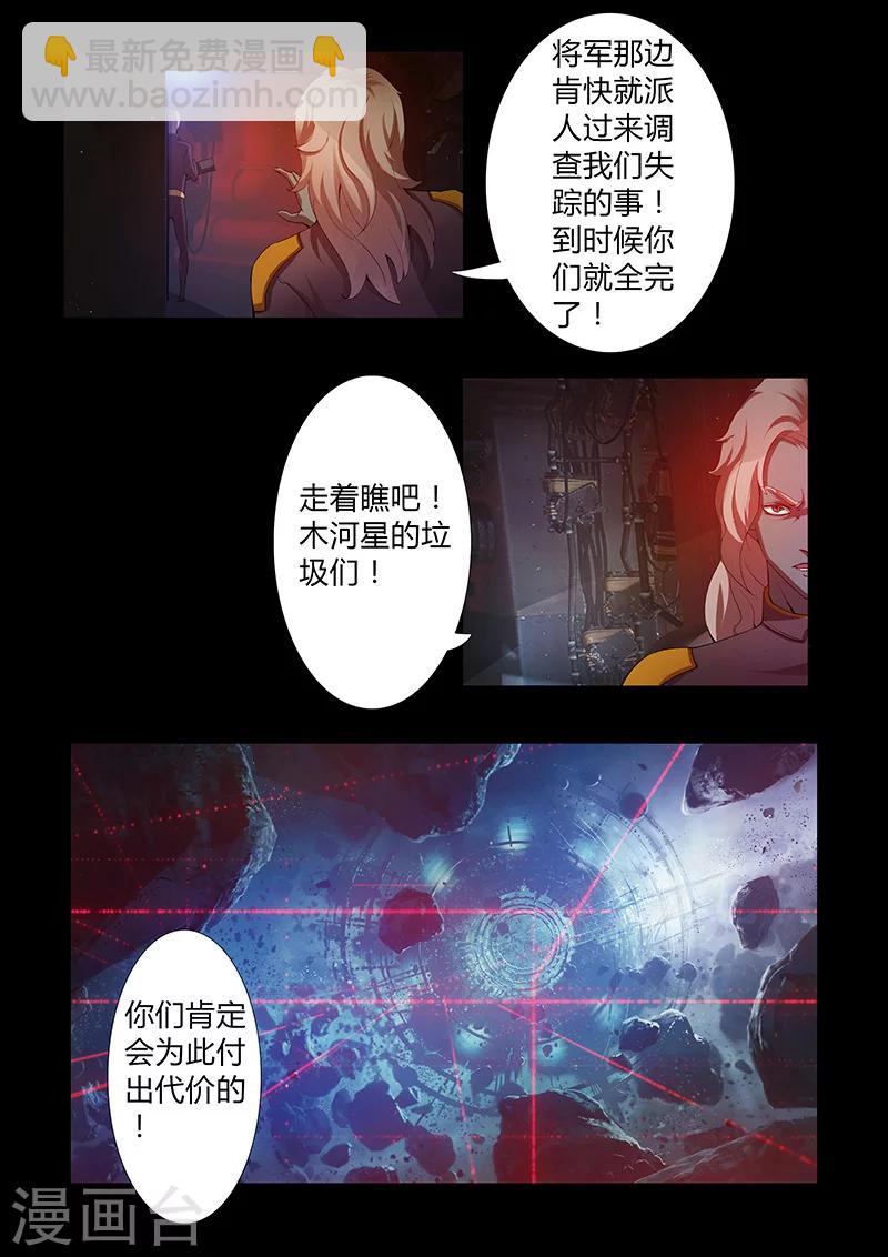 第43话 俘虏-第43话