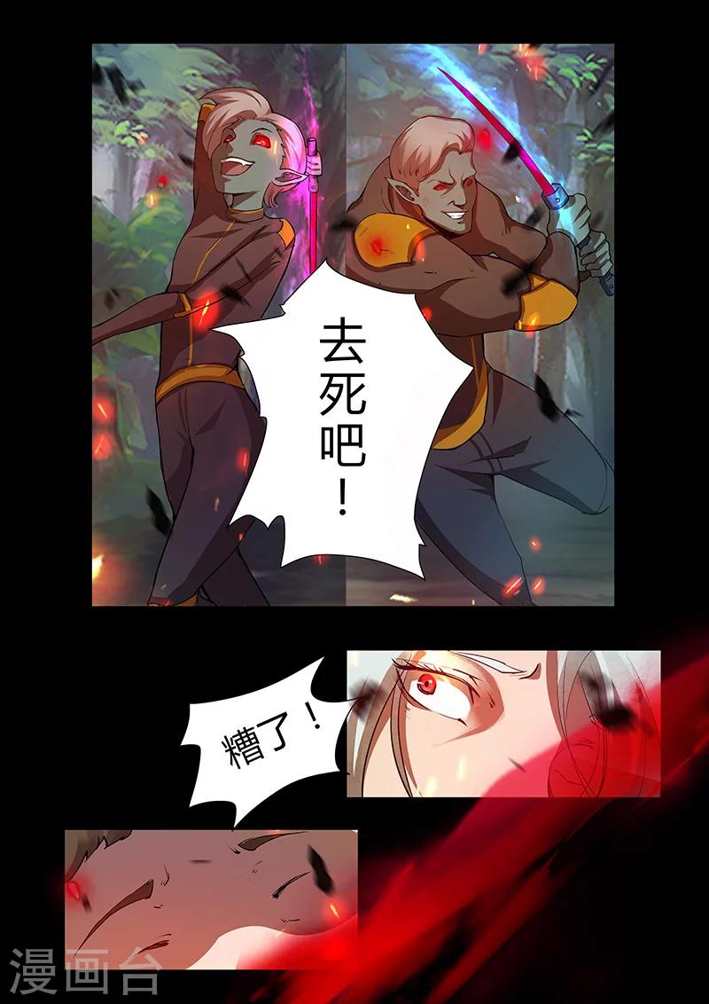 第43话 俘虏-第43话