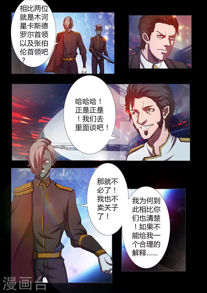 第45话 嫁祸-第45话