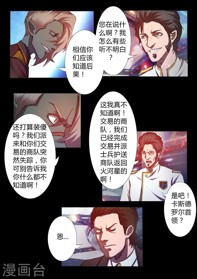 第45话 嫁祸-第45话