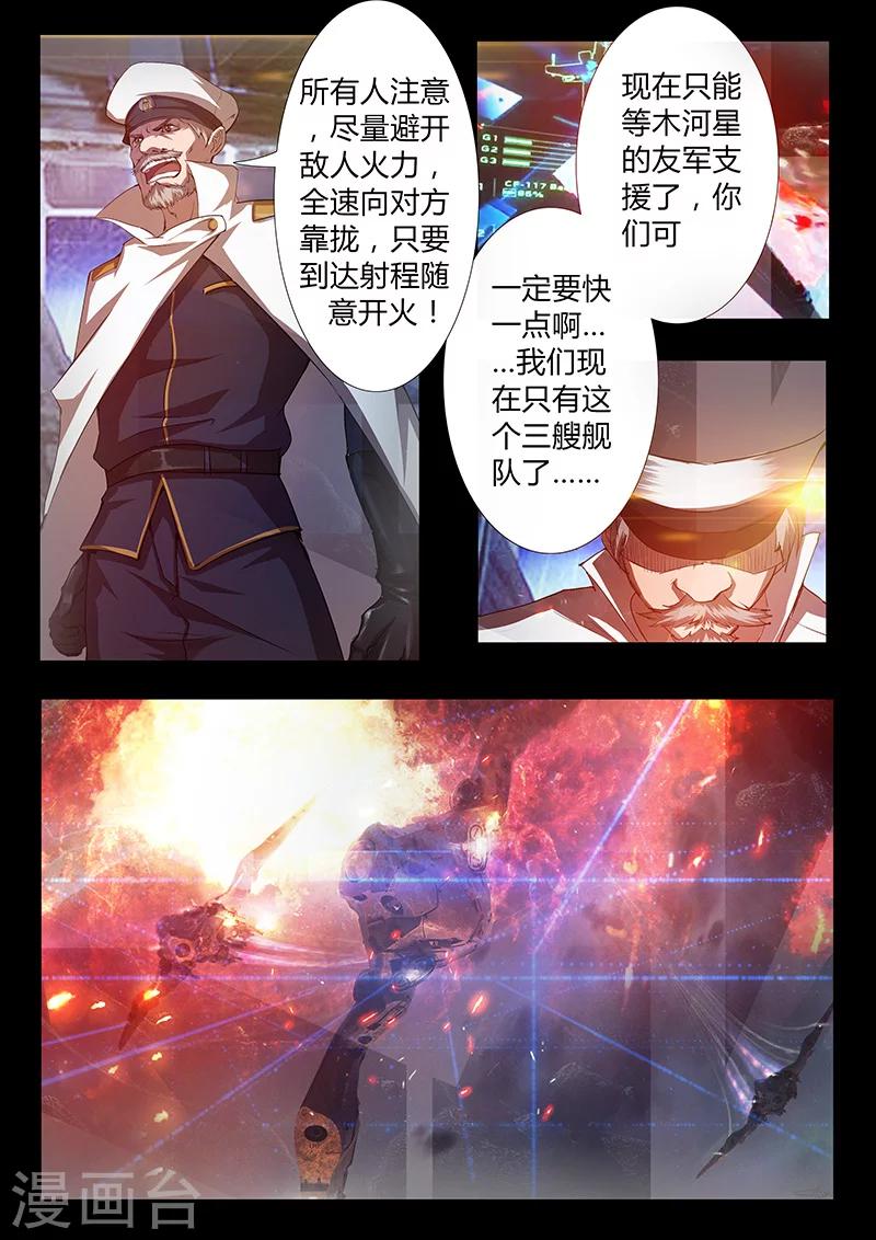 第47话 火拼-第47话