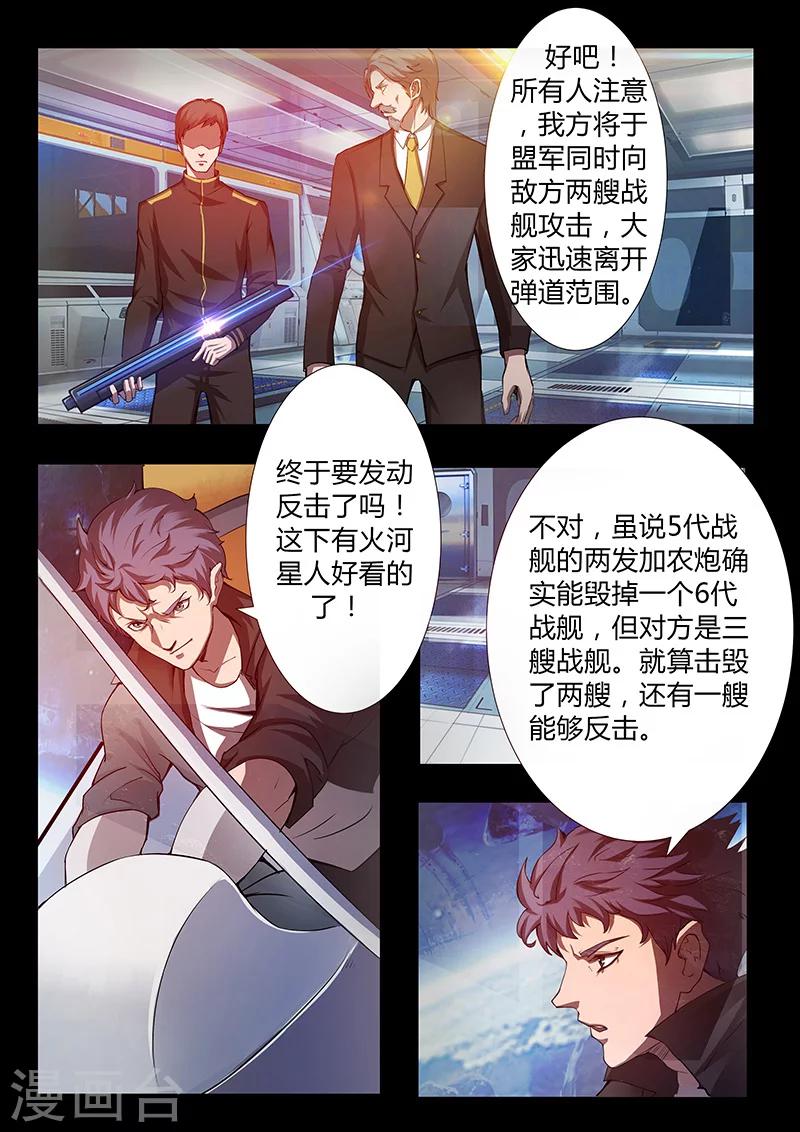 第49话 觉悟-第49话