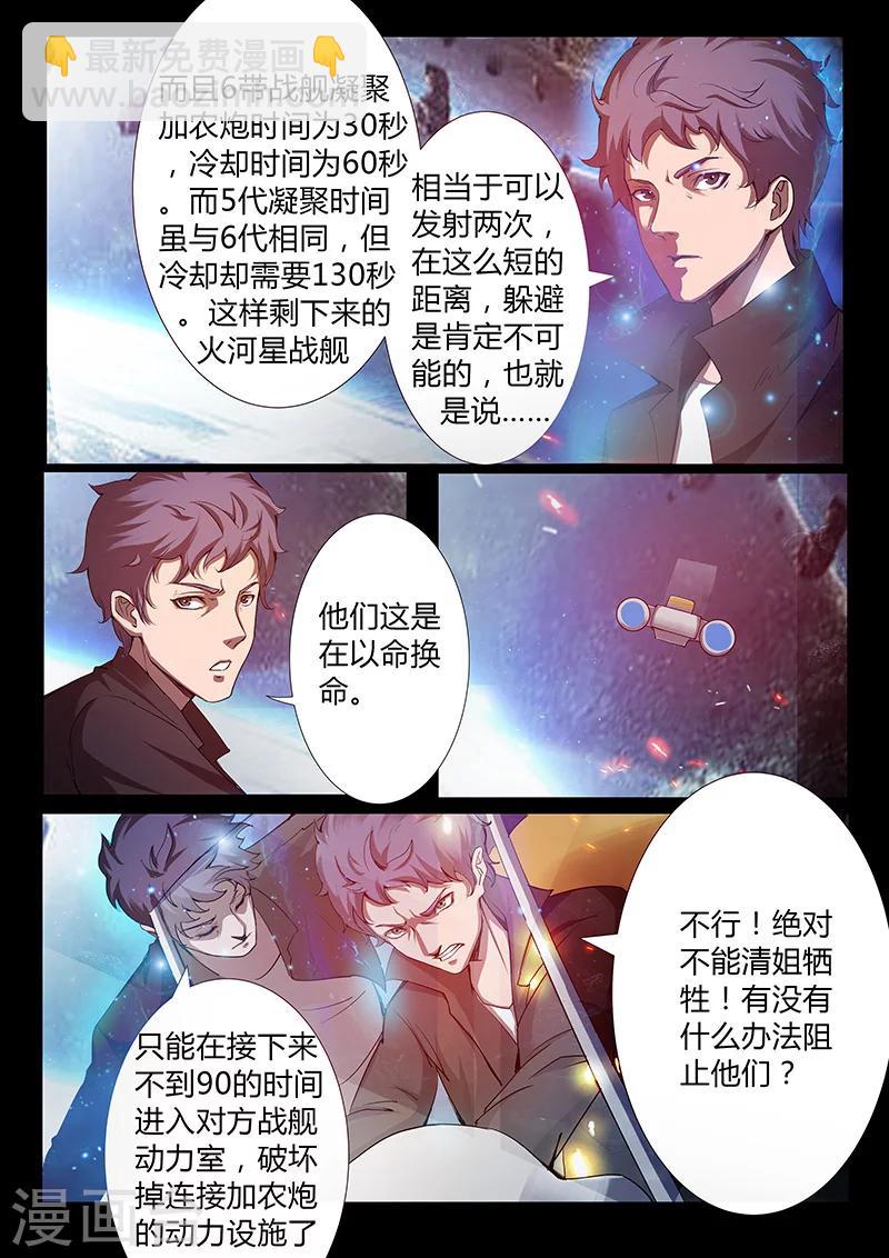 第49话 觉悟-第49话