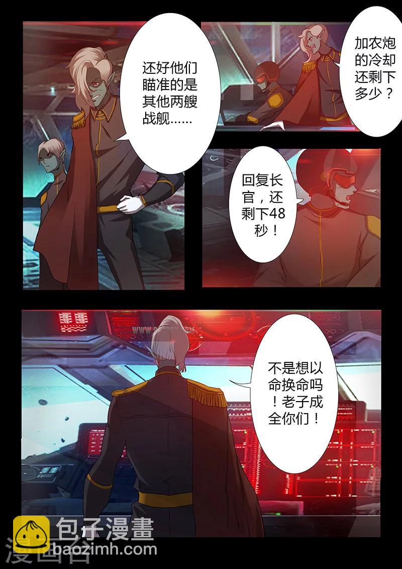 第49话 觉悟-第49话