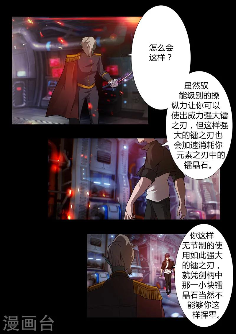 第55话 歼灭-第55话