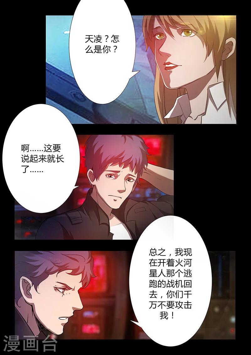 第55话 歼灭-第55话