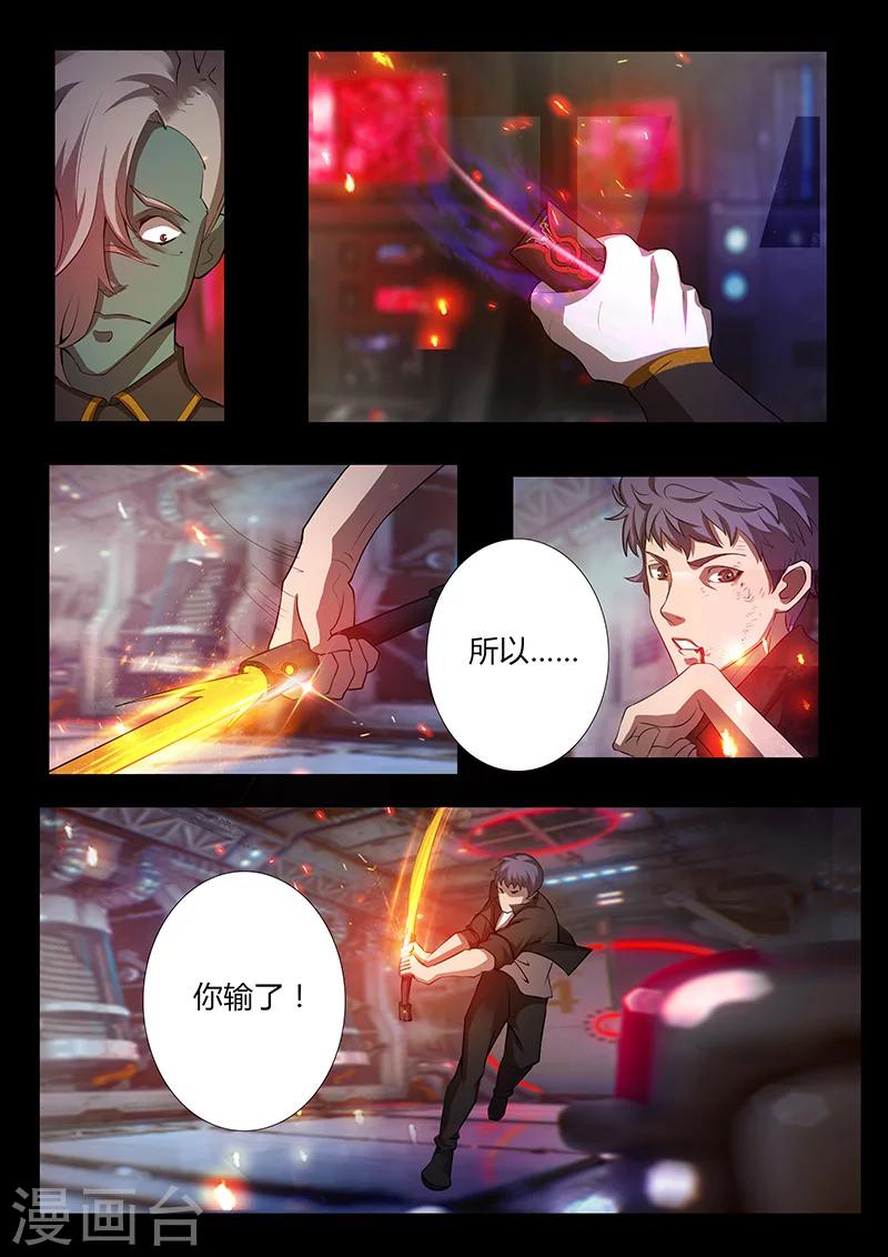 第55话 歼灭-第55话