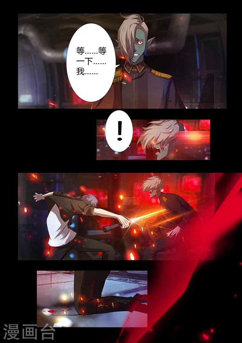 第55话 歼灭-第55话