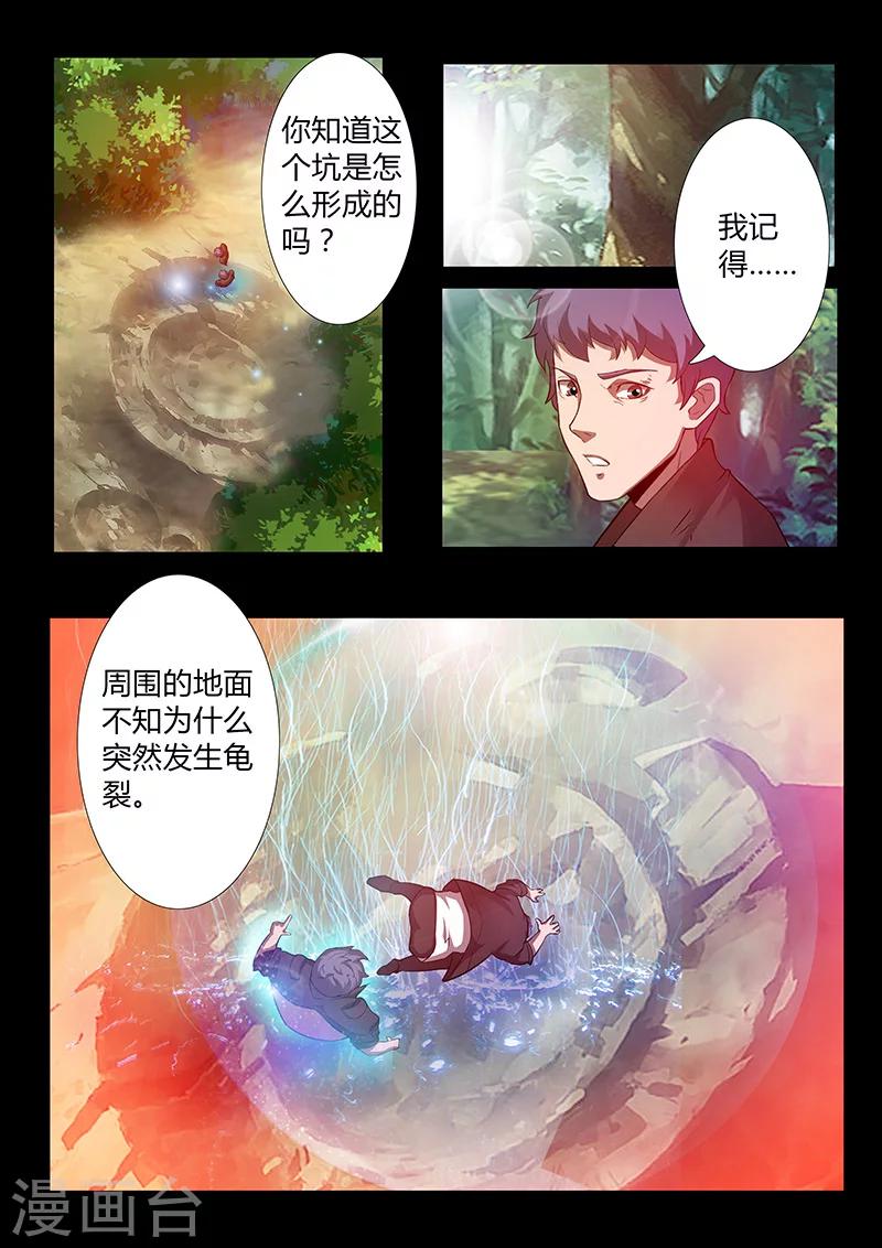 第57话 噬能菌-第57话