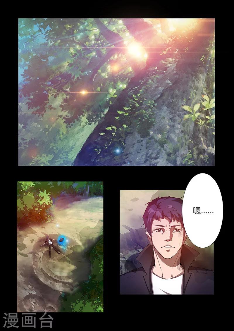 第57话 噬能菌-第57话