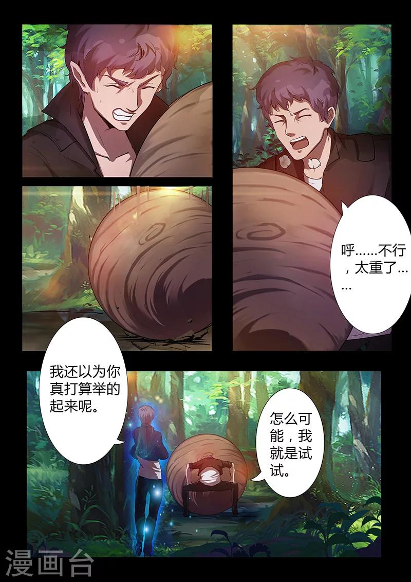 第59话 重力-第59话