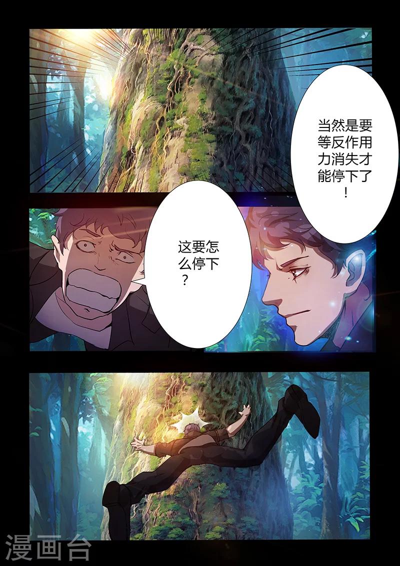 第59话 重力-第59话