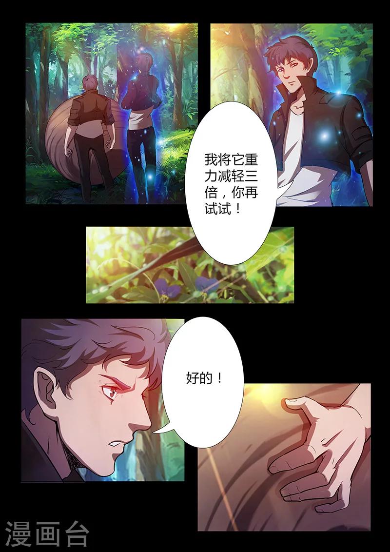 第59话 重力-第59话