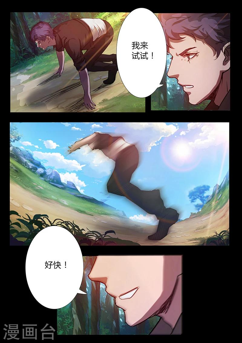 第59话 重力-第59话