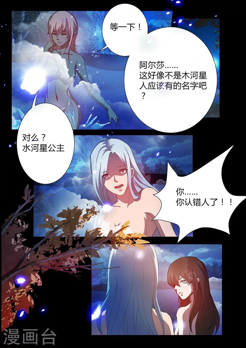 第61话 温泉-第61话