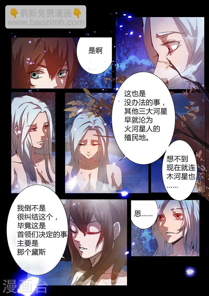 第61话 温泉-第61话