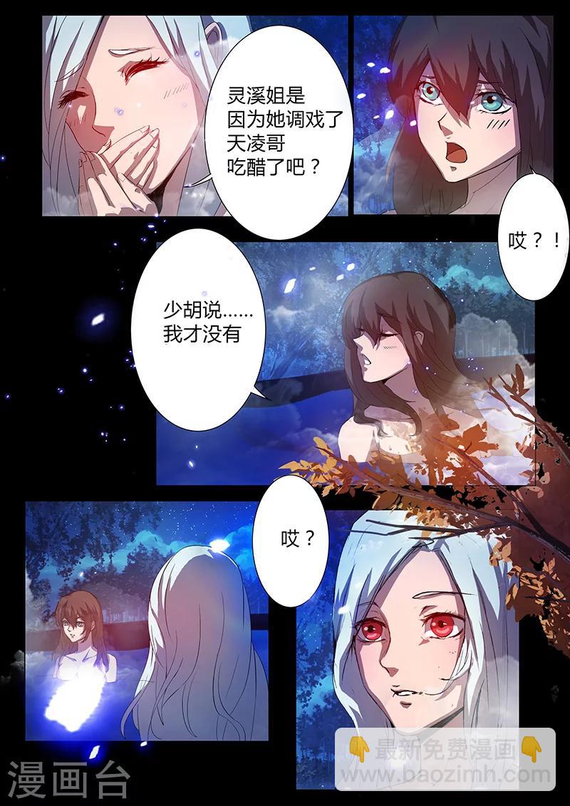 第61话 温泉-第61话