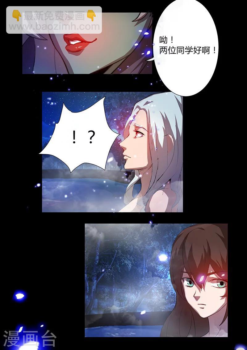 第61话 温泉-第61话