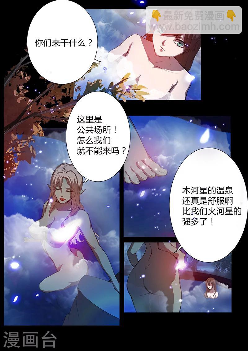 第61话 温泉-第61话