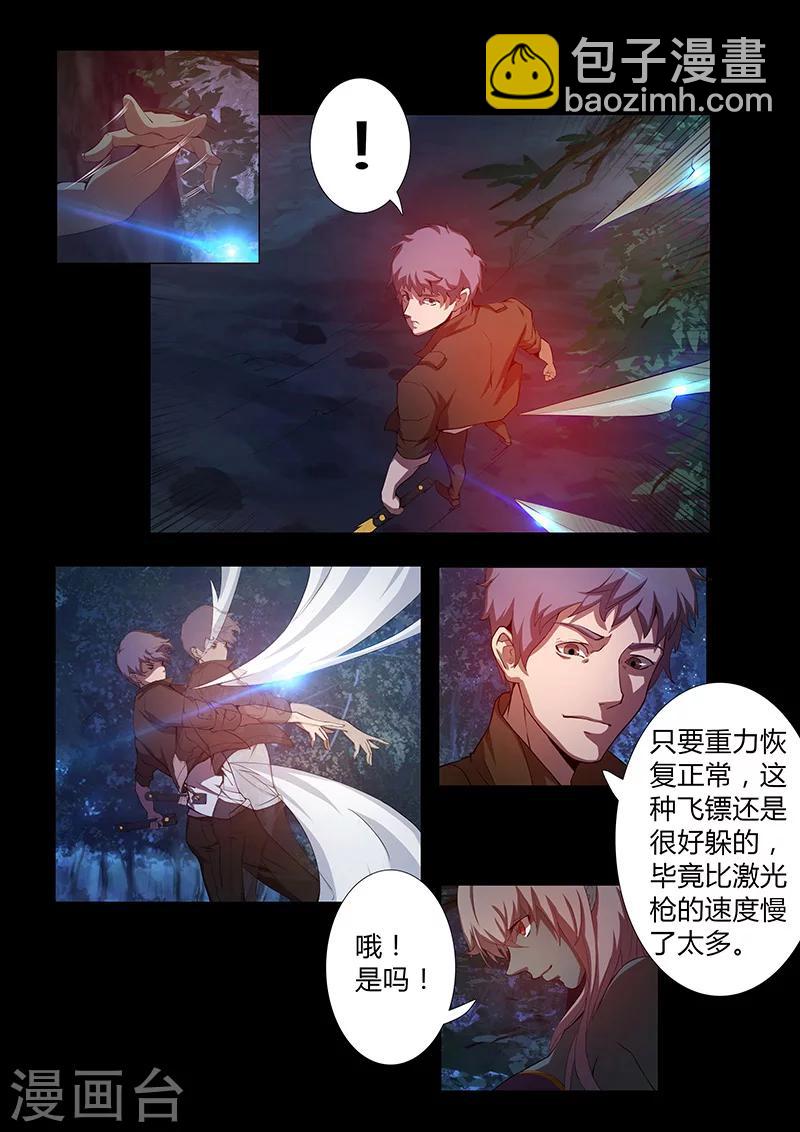 第63话 两个麻瓜-第63话