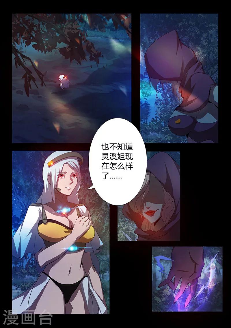 第63话 两个麻瓜-第63话